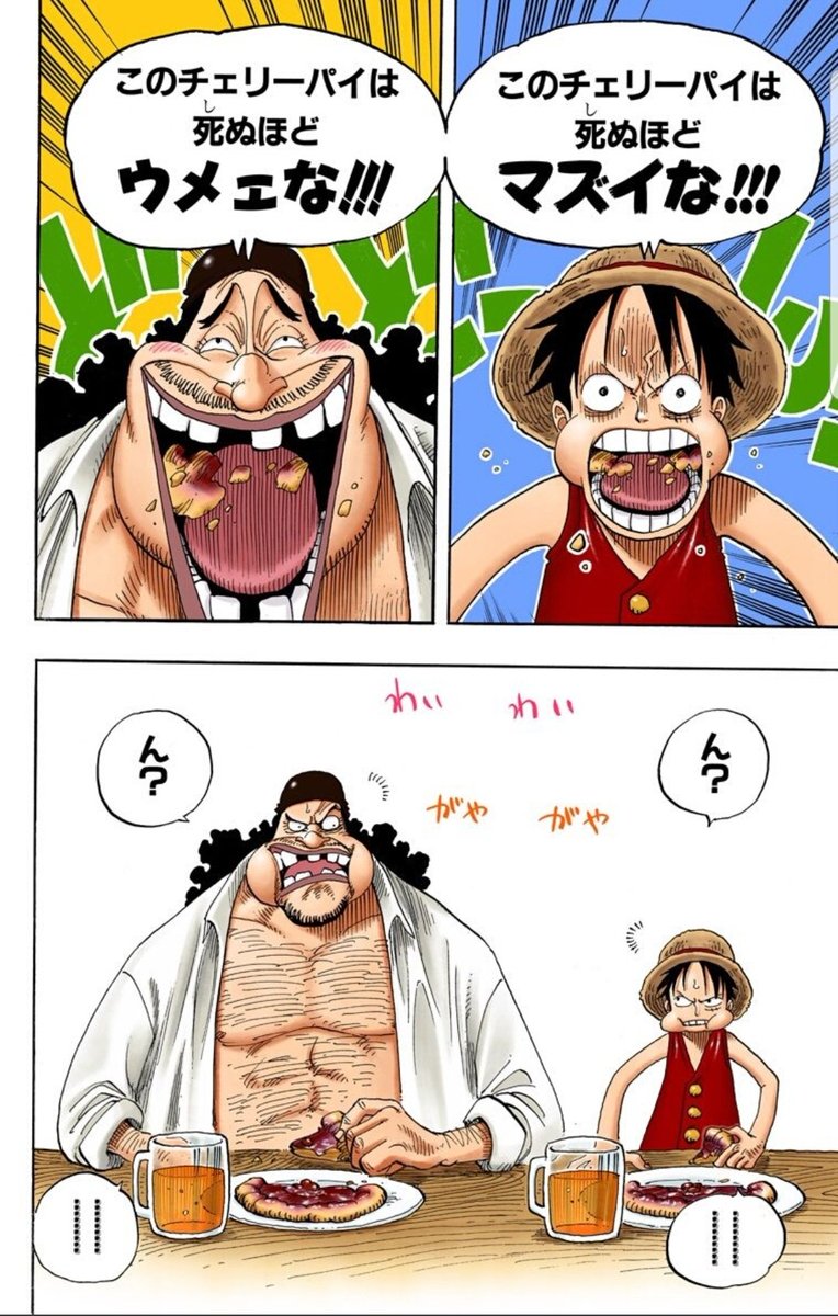 美貌色の覇気使いハル麦 Pa Twitter 今日のone Piece 一番最初の黒ひげとルフィの掛け合い何気に好きなんですよね 黒ひげは登場から ただ者ではない感があった やっぱ黒ひげはワンピースのなかでも海賊らしい海賊 嫌いにはなれないんだよなぁ ワンピース 黒