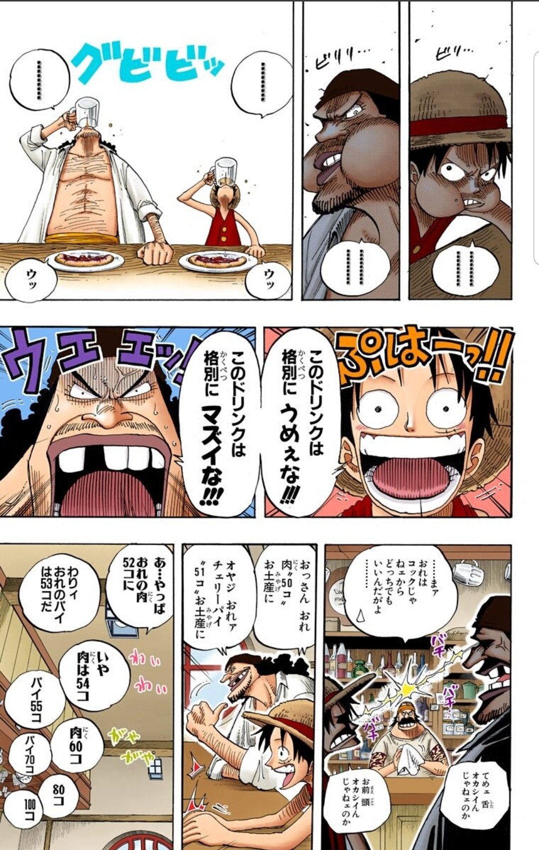 木の上のハル麦 今日のone Piece 一番最初の黒ひげとルフィの掛け合い何気に好きなんですよね 黒ひげは登場から ただ者ではない感があった やっぱ黒ひげはワンピースのなかでも海賊らしい海賊 嫌いにはなれないんだよなぁ ワンピース 黒ひげ