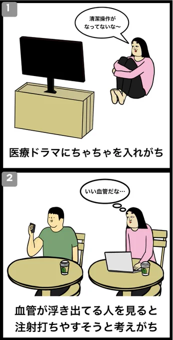 看護師あるある 