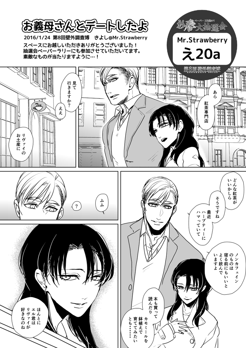たまらなくなって昔描いたクシェルママ妄想発掘してきた リヴァイのザルはママ譲りだといいなって 