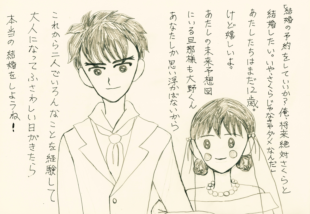 12歳のJune bride
#アナログ #落書き #大まる #ちびまる子ちゃん #シャーペン画
というショート漫画を描く予定 https://t.co/YyvZVYZMEo