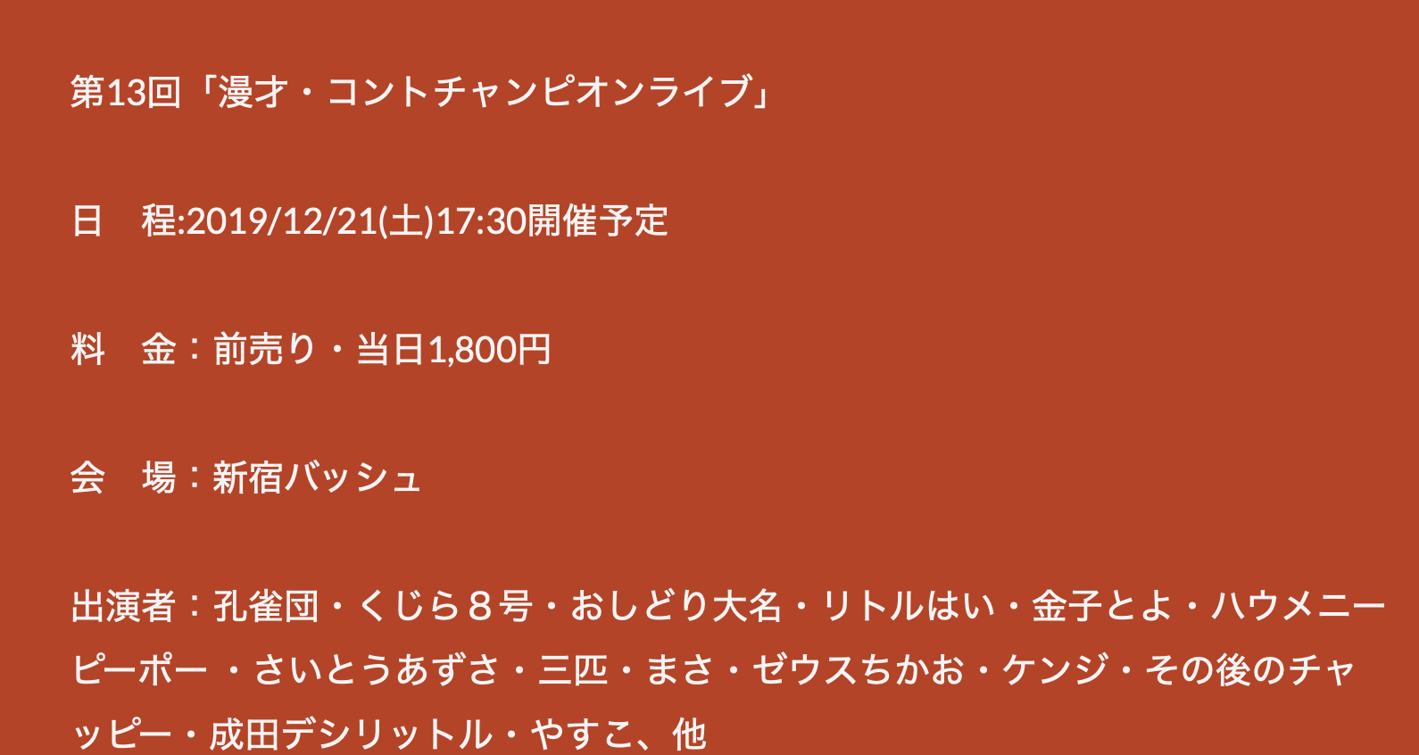 お笑いチャンピオンプロジェクト Owaraichampion Twitter