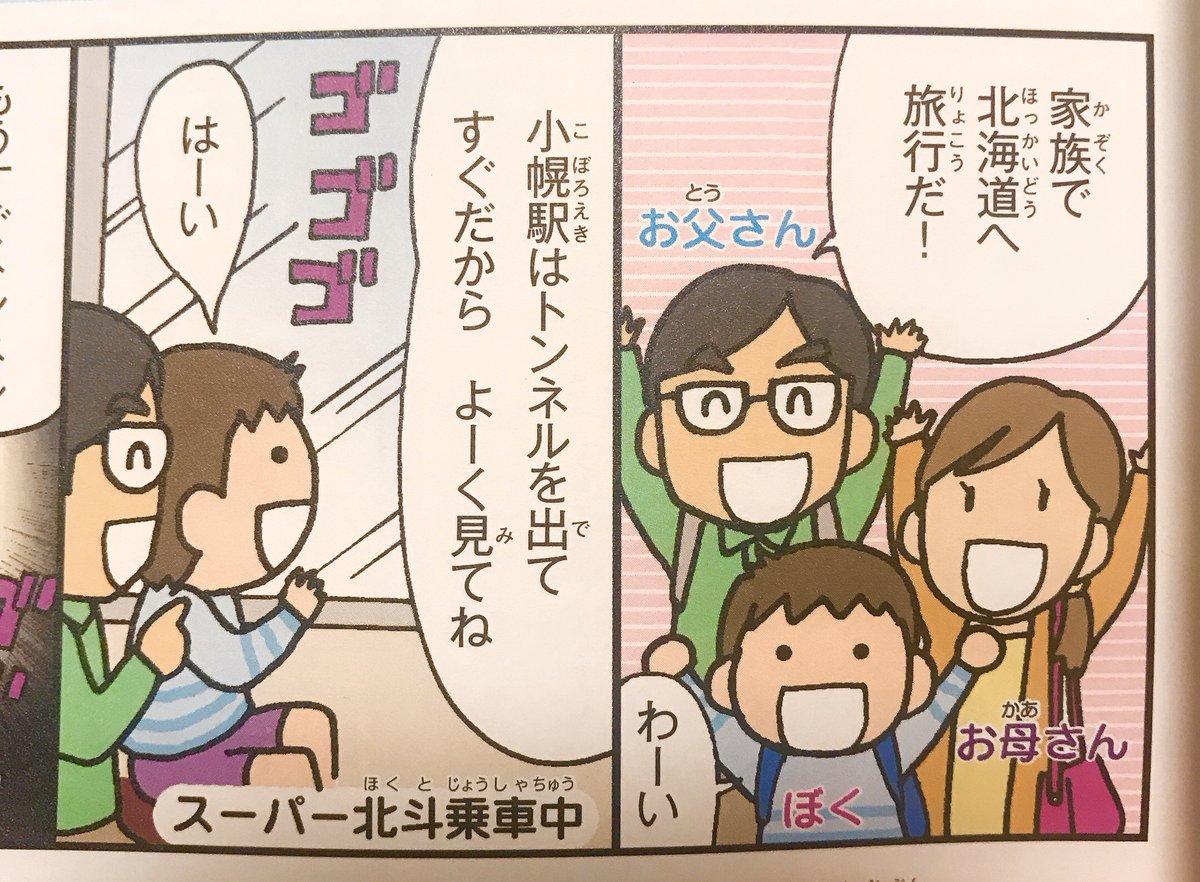 漫画家のyascorn やすこーん ヤスコーン Gogo たまごっち 漫画シリーズ電子書籍発売 漫画 は自由に描けて楽しかった キャラの名前はありませんが 私の中では 東京ニコニコ家族 と密かに命名 いつも笑顔の東京在住3人家族です なぜ表紙にこのコマ