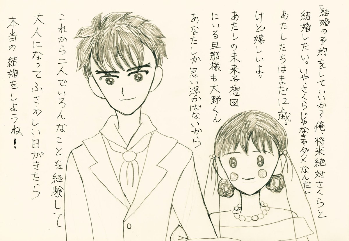 12歳のjune Bride アナログ 落書き 大まる ちびまる子ちゃ 尊敬するのはボッティチェッリ 体力消耗中の漫画