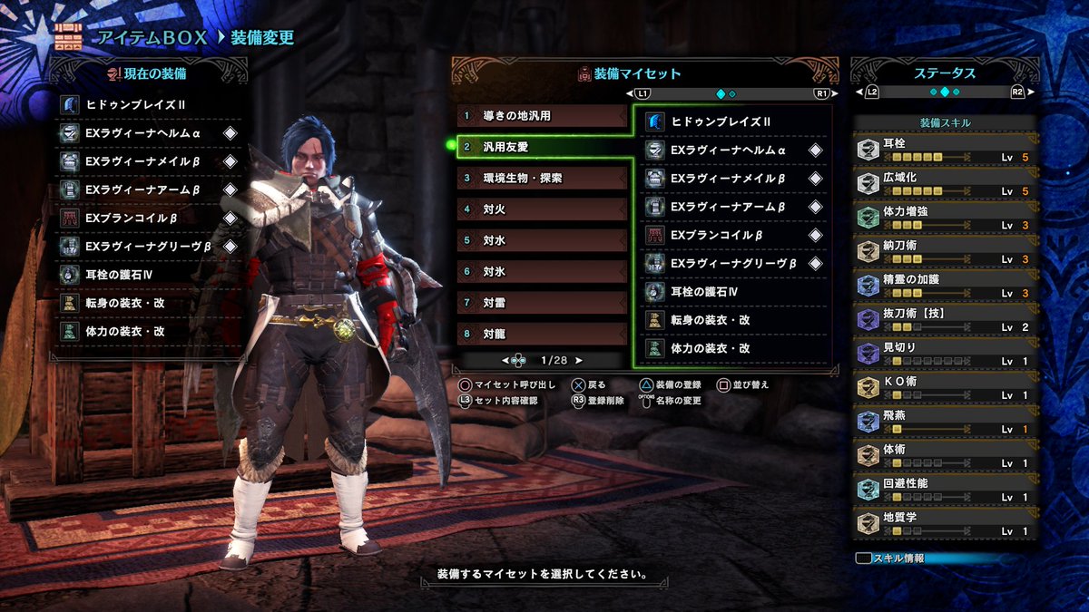 Mw岩井𓅱 Mhw I マルチ 用に広域化5と 快適プレイ用スキル 耳栓5 ひるみ軽減1 体力増強3 納刀術 さらに火力 冰気錬成 抜刀術 技 飛燕 を両立させた マルチ用の抜刀大剣装備 ジャンプからの乗りも積極的に狙いたい Mhw