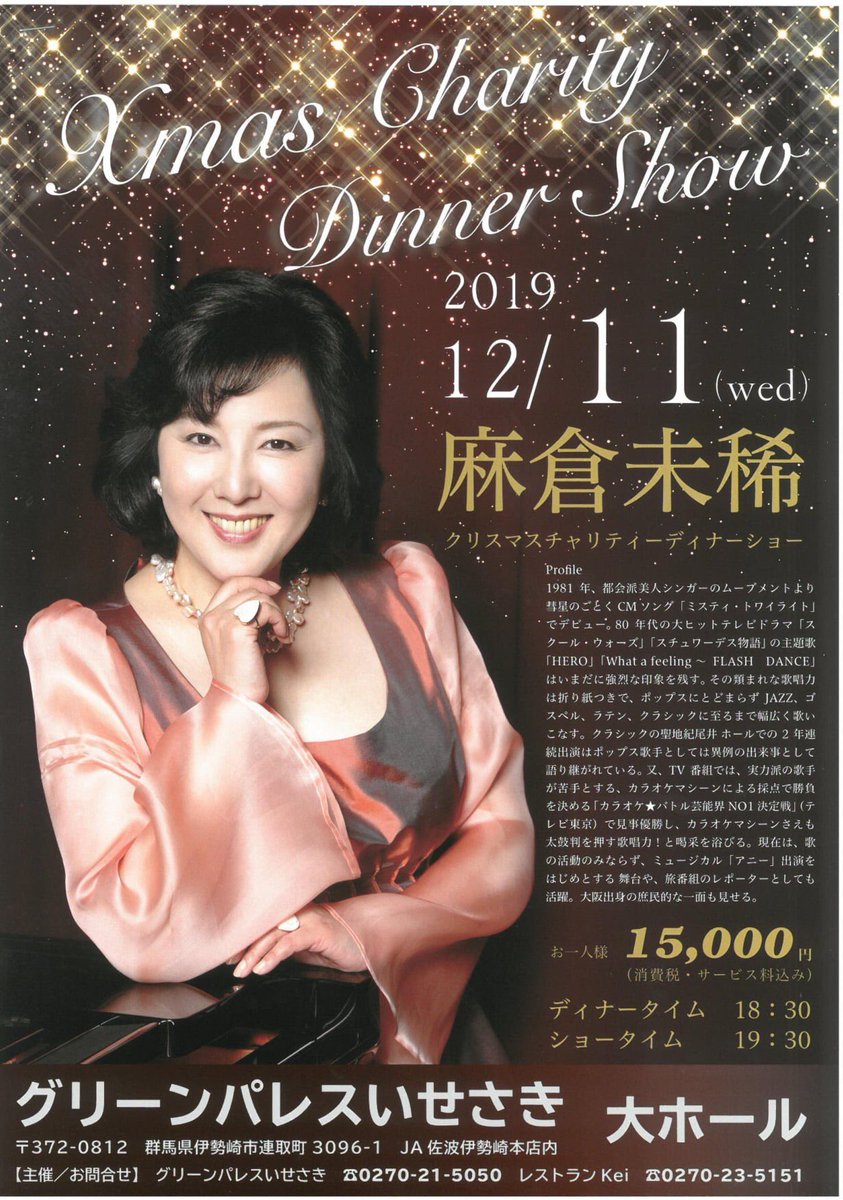 松平 秀康 Hideyasu Official در توییتر こんにちは 麻倉未稀 さんの情報です みなさんよろしくお願いします 麻倉未稀さん 松平 秀康 Hideyasu Official در توییتر こんにちは 麻倉未稀 さんの情報です みなさんよろしくお願いします 麻倉未稀さん