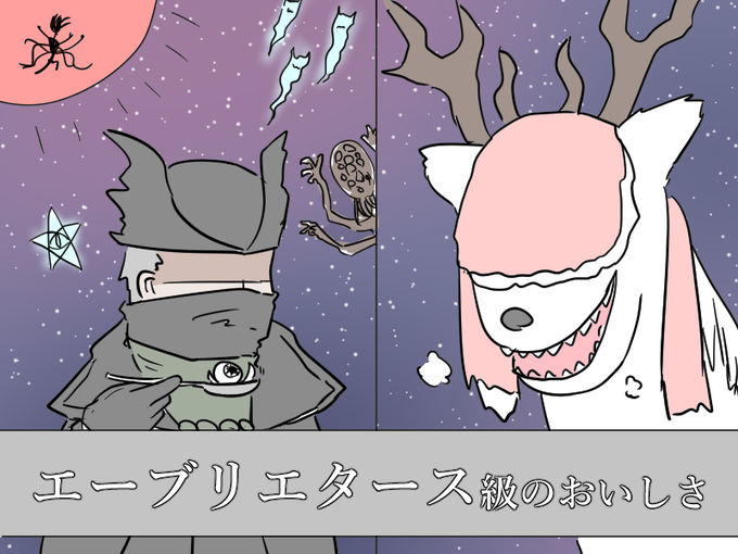 かりうのtwitterイラスト検索結果 古い順
