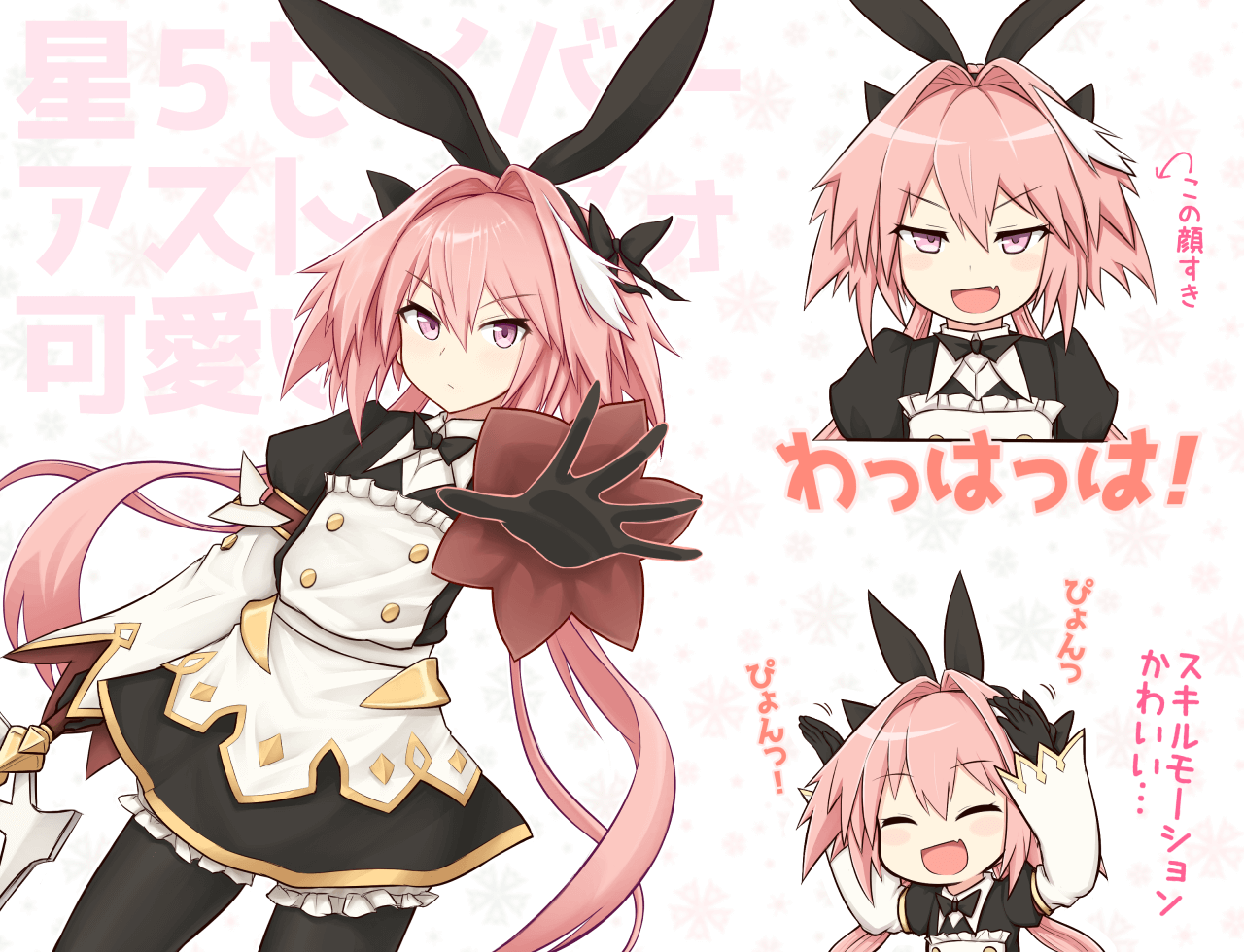 Patyu3 セイバーアストルフォがひたすら可愛い Fgo アストルフォ T Co F9ws09y9me Twitter