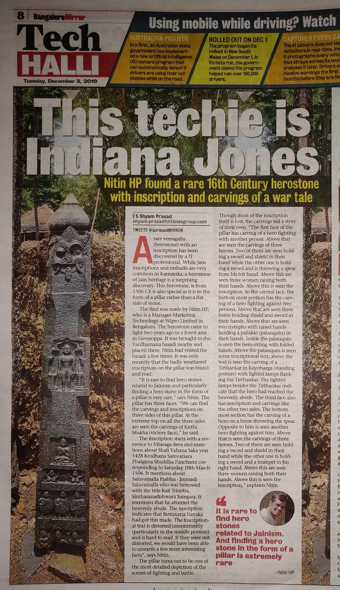 jainheritage's tweet photo. This techie is Indiana Jones
@nitin_hp found a rare 16th Century herostone with #inscription and carvings of a war tale https://t.co/GlW41uI0Rm
Recent discovery by us on #Jain Hero stone at #Gerusoppa/#Gerusoppe featured in today's (3 Dec 2019) @BangaloreMirror Thx @ShyamSPrasad https://t.co/XlKmJfg571