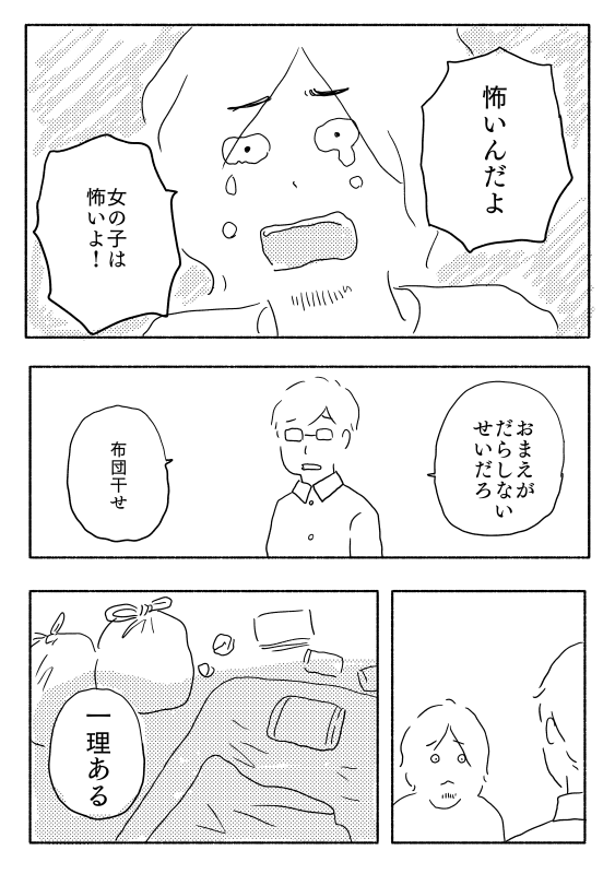 続きです。 