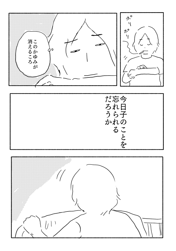 続きです。 