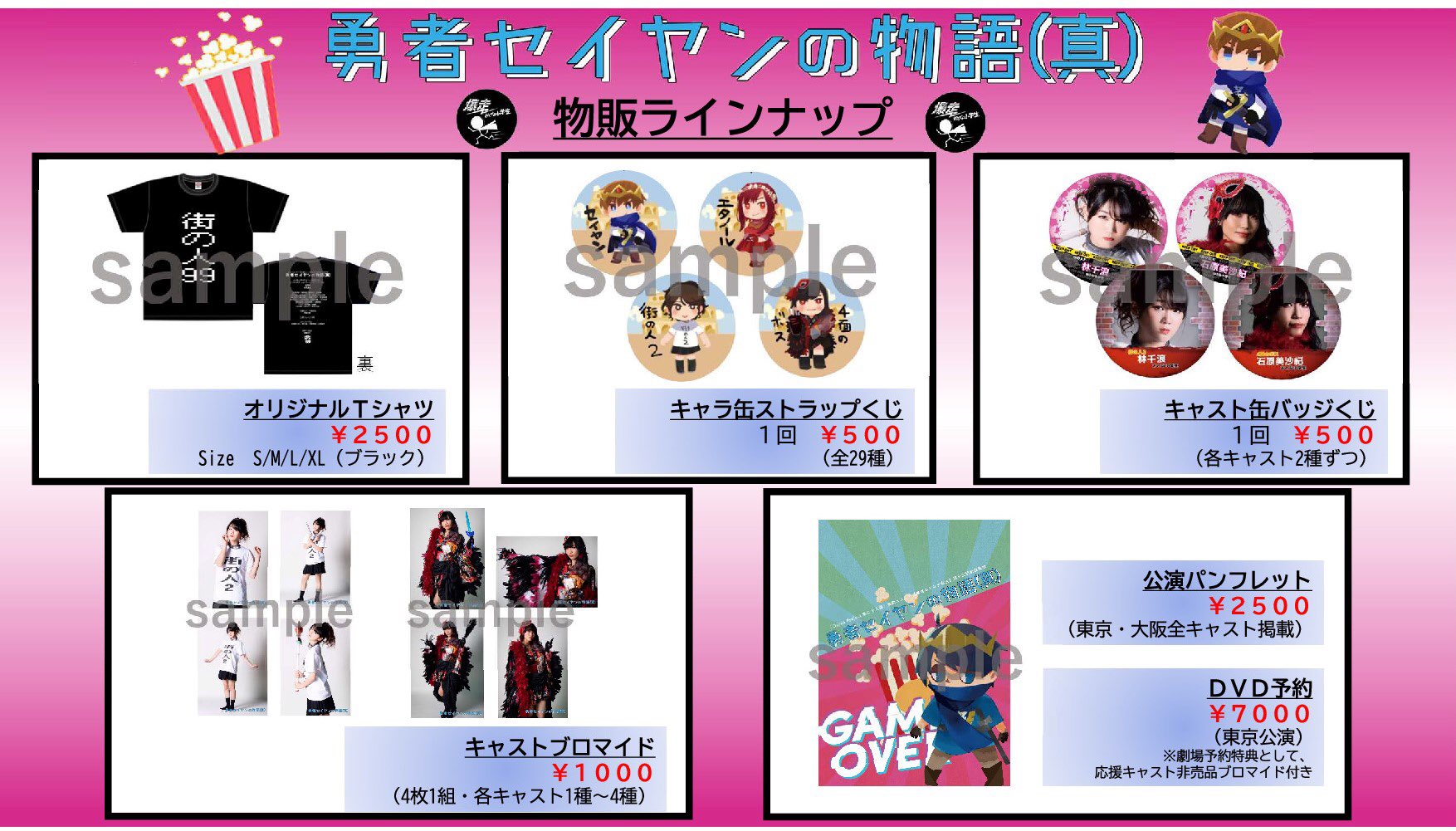 小松バンバン ブロマイドセット全種＋特典 小松昌平の盤・番・絆! 第23回、第24回 ブロマイド ※ランダム