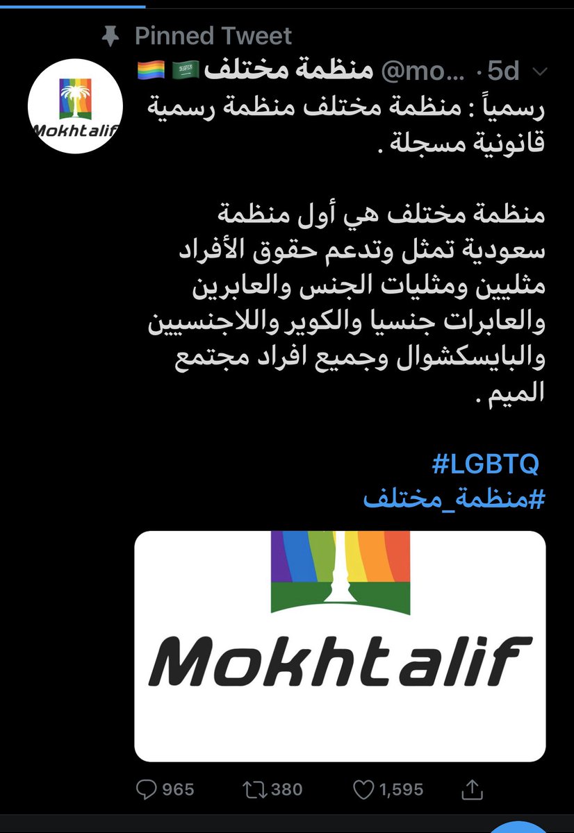 amansouraja's tweet photo. آخر إنجازات خادم الحرمين ؟ منظمة رسمية للشواذ بموقع رسمى يعلنون أنها قانونية ومسجلة ؟ لا أدرى إلى أين يريدون أخذ الشعب السعودى ؟ وأين العلماء الذين خرست ألسنتهم وعميت قلوبهم ؟ https://t.co/2qIZyc3vei