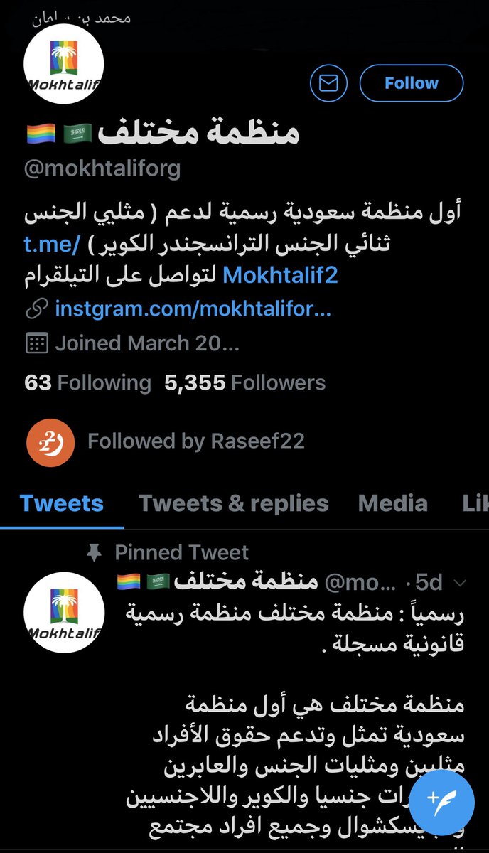amansouraja's tweet photo. آخر إنجازات خادم الحرمين ؟ منظمة رسمية للشواذ بموقع رسمى يعلنون أنها قانونية ومسجلة ؟ لا أدرى إلى أين يريدون أخذ الشعب السعودى ؟ وأين العلماء الذين خرست ألسنتهم وعميت قلوبهم ؟ https://t.co/2qIZyc3vei