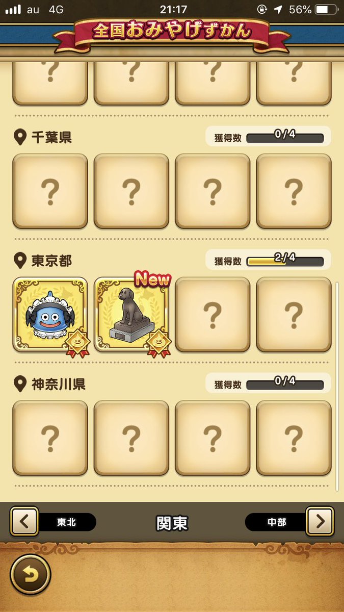 nicojan123's tweet photo. ちょっと渋谷まで来たので、ついでにシブーヤの町まで行ってきました^^

#ドラクエウォーク    #DQウォーク    #おみやげ #ご当地クエスト #渋谷109 https://t.co/zy5Xzug1AX