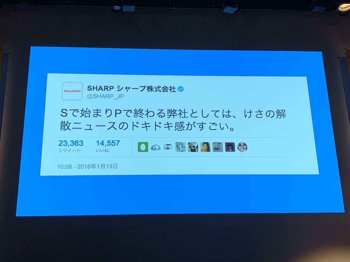 wady's tweet photo. 人事から嫌われても、上司から怒られても、やり続ける勇気が大切。まさに顧客視点そのもの。 #CMDTokyo https://t.co/F1eg3gBOgN
