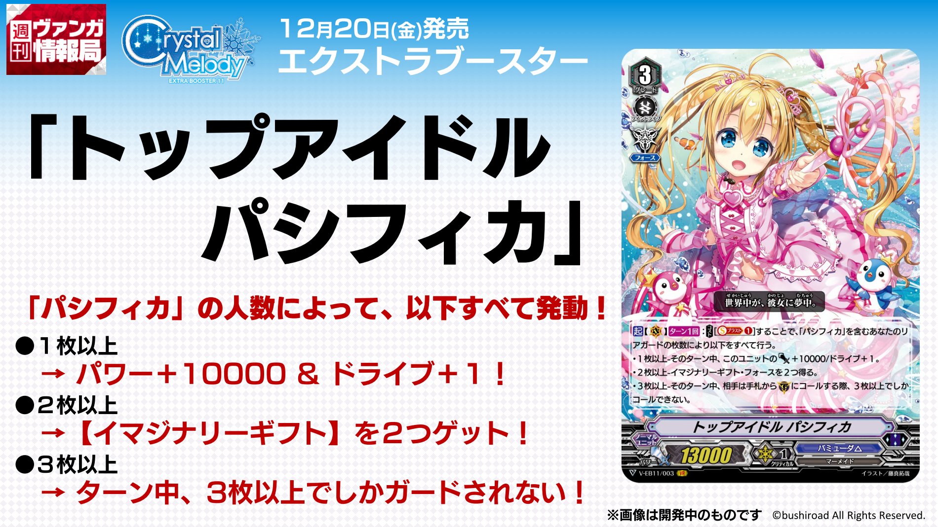 【2000枚弱】まとめ売り/ヴァンガード/Crystal Melody/カード 2000枚弱】まとめ売り/ヴァンガード/Crystal Melody/カード