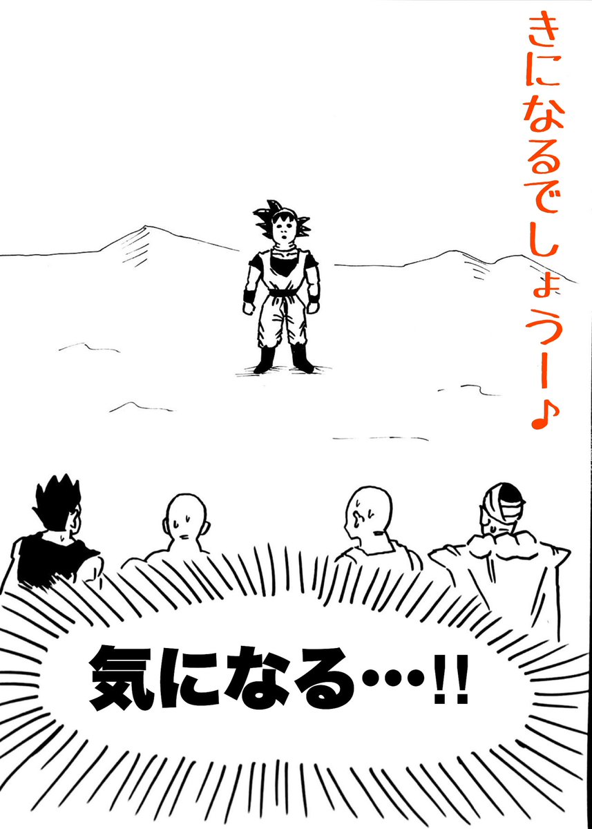 この木なんの木 