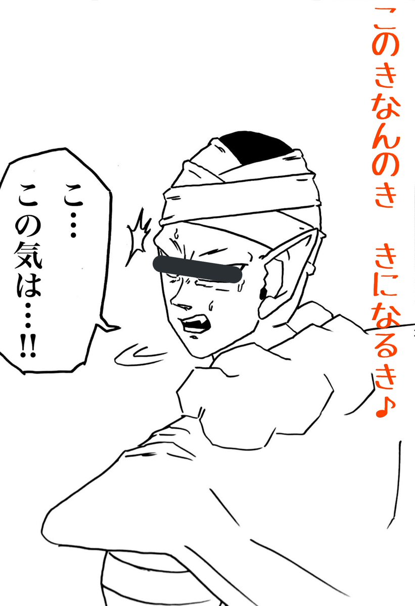 この木なんの木 