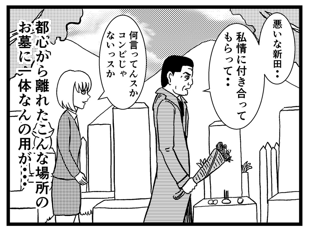 4コマ【新米刑事とベテラン刑事4】

どっちがボケでどっちがツッコミなのか。まだ安定してないです。笑

https://t.co/yF3SCFsFBH 