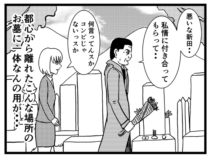 4コマ【新米刑事とベテラン刑事4】

どっちがボケでどっちがツッコミなのか。まだ安定してないです。笑

https://t.co/yF3SCFsFBH 