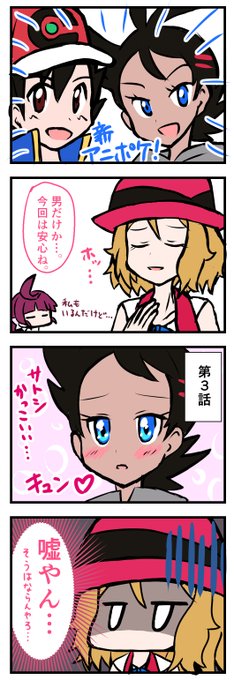 ポケモン タグが付いているマンガ一覧 360ページ ツイコミ 仮 ポケモン タグが付いているマンガ一覧 360ページ ツイコミ 仮