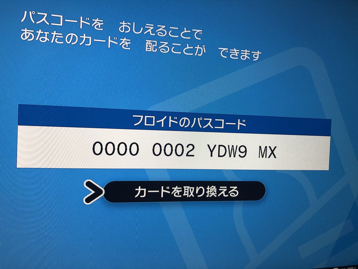 剣盾はこんな感じなのだ!!
お友達随時募集中なのだー!! 