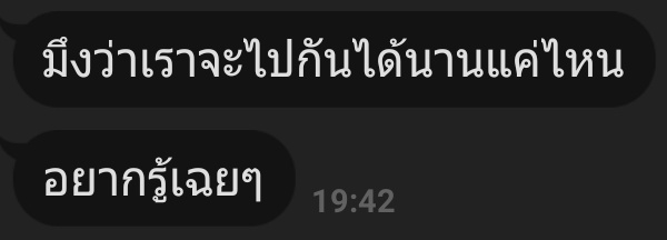 ปิดแอค เพราะไม่มีคนให้ผมขิงอีกแล้ว. tweet media