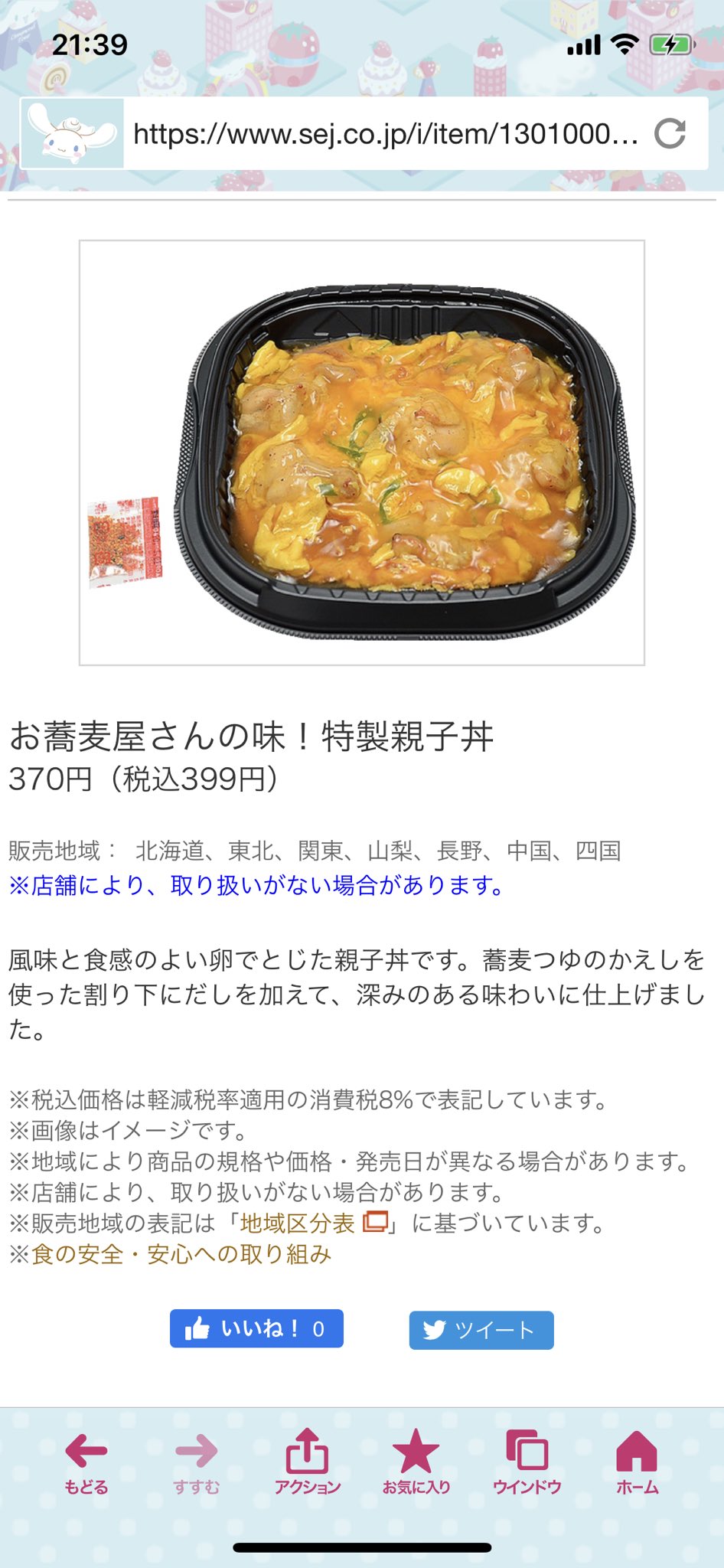 浪速の肉吸い Twitter Search Twitter