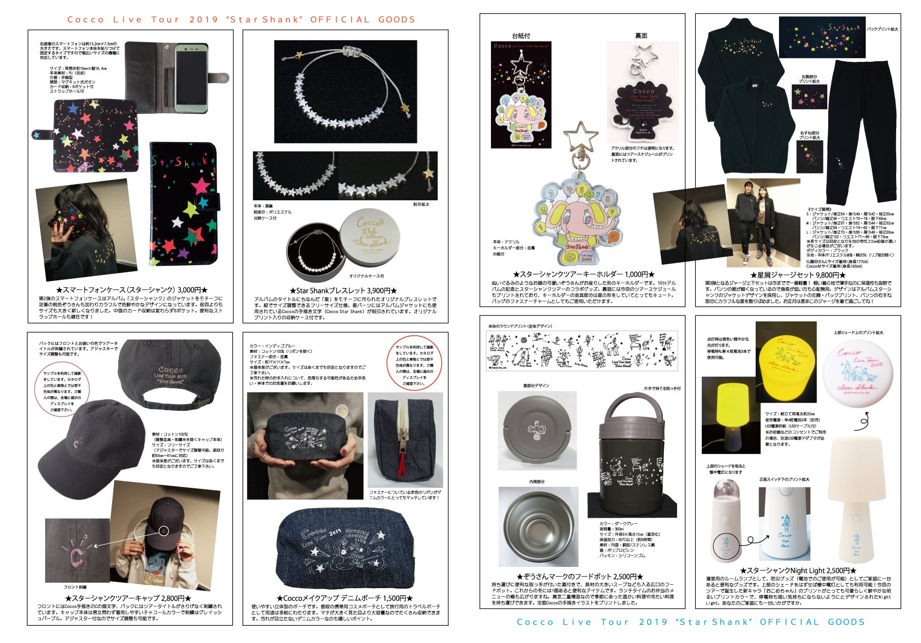 Cocco商店 on X: Cocco商店 on X: