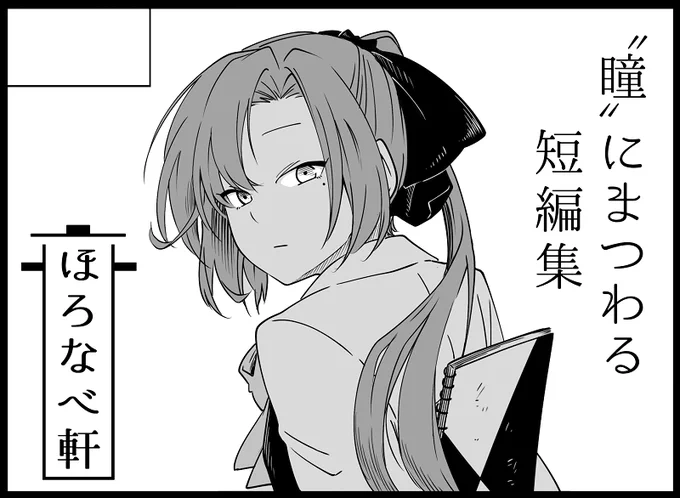 1月砲雷申し込んだのでなんかこんな感じのが出ると思います。鋭意制作中。 