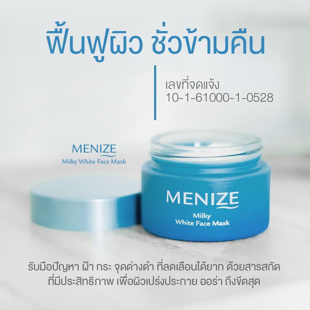 menizecream's tweet photo. เวชสำอางค์สูตรแพทย์                         *เน้นผลัดเซลล์ผิวสูตรเร่งรัด*
สูตรนี้เป็นฝ้ามา 10 ปี ก็ใสได้ 
👉ขอคนเป็นฝ้าอยากหายขาด!! สารสกัดตรงจุด รักษสถูกวิธี ฝ้าหายตั้งแต่กระปุกแรก ไม่ต้องเสียเงินหลักหมื่น                      ดูรีวิวเพิ่มเติม https://t.co/tELpEiqyXP https://t.co/DIZp3SBG73