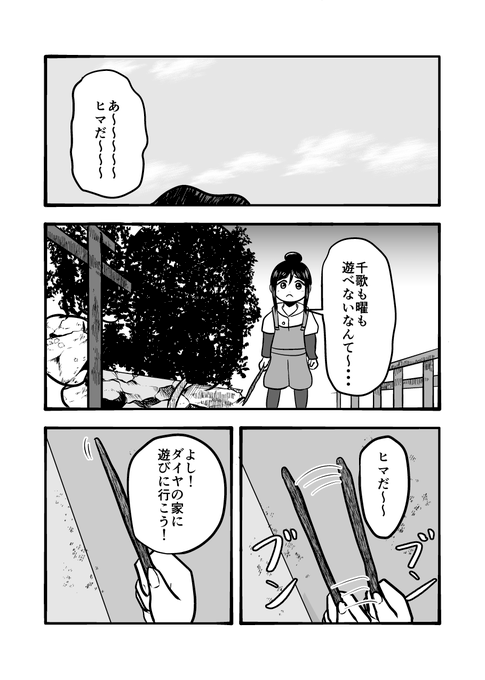 かなルビ を含むマンガ一覧 リツイート順 ツイコミ 仮 かなルビ を含むマンガ一覧 リツイート順 ツイコミ 仮