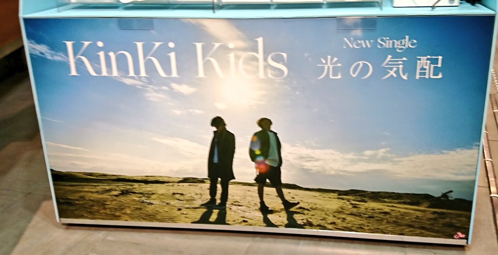 55ki3tdk's tweet photo. フラゲしてきた❣️
TSUTAYAさんいつもありがとうございます！

３形態とも特典のファイルがジャケ写拡大で美しい✨ずっと見ていられる😆😆
そしてまたまた裏面ww  好き!!
#KinKiKids
#光の気配 https://t.co/lHS3prxSd0