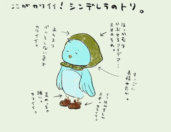 ディズニーデラックスに入会してから狂ったようにディズニー作品を見てるのですがとにかく動物たちの可愛さが天才的…。今見てるシンデレラの鳥もやばい…かわいさがすごい… 