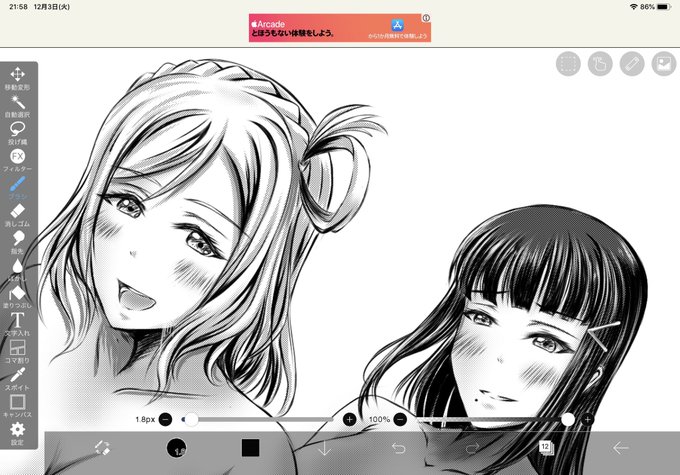 #裏の星女学院・性徒指導部 