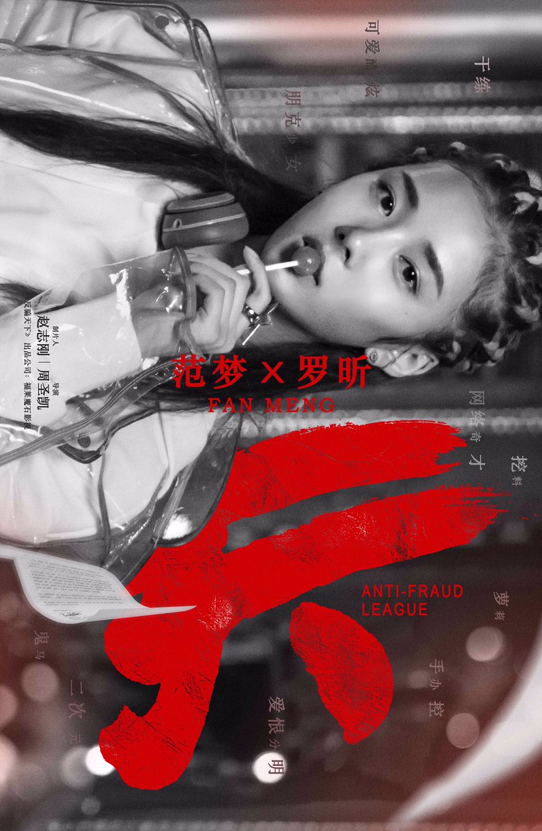 YumaFromChina's tweet photo. El 4 de diciembre comienza #AntiFraudLeague Considerado el primer drama que cuenta la historia desde el punto de vista de los investigadores de seguros y sus esfuerzos para combatir el fraude. #GaoRen #XiaoYuliang #FanMeng #LiuYang
#反骗天下 #高仁 #肖宇梁 #范梦 #刘洋 #cdrama https://t.co/1nLUceRPrd