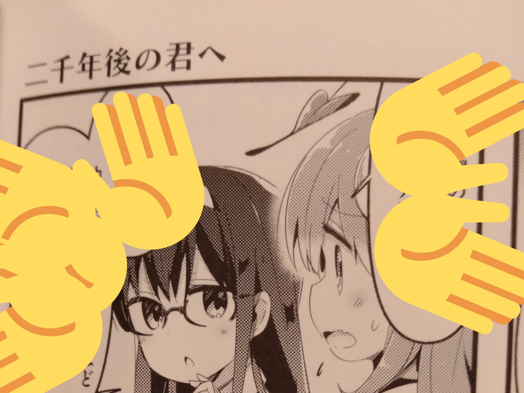 Pega Auf Twitter まちカドまぞくに伏線が多いのは進撃の巨人のシンパシーがあるって分かったわ 進撃 見てないから某考察者さんのツイート見るまでは気づかなかったけど二千年後の君へって進撃の第一話のタイトルだったんか まちカドまぞく Pega Auf Twitter まちカドまぞくに伏線が多いのは進撃の巨人のシンパシーがあるって分かったわ 進撃 見てないから某考察者さんのツイート見るまでは気づかなかったけど二千年後の君へって進撃の第一話のタイトルだったんか まちカドまぞく