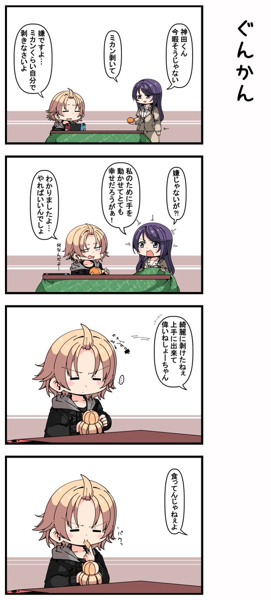 ぐんかん
#クリ笑イト
#3年0組黒板新聞 