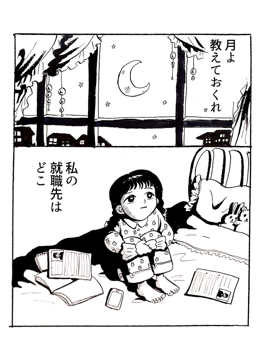 西村マリコ على تويتر メルヘン漫画です １ページ漫画 マンガ
