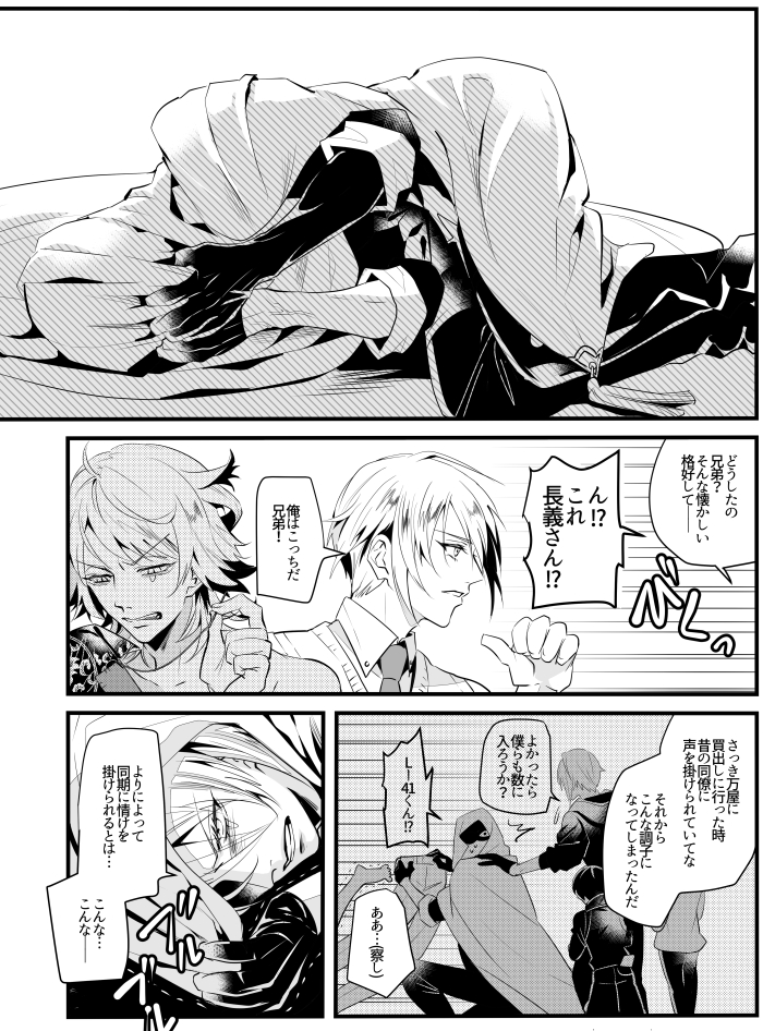 「新しい仲間」(12/8閃華新刊『赤貧本丸2』サンプル②) 