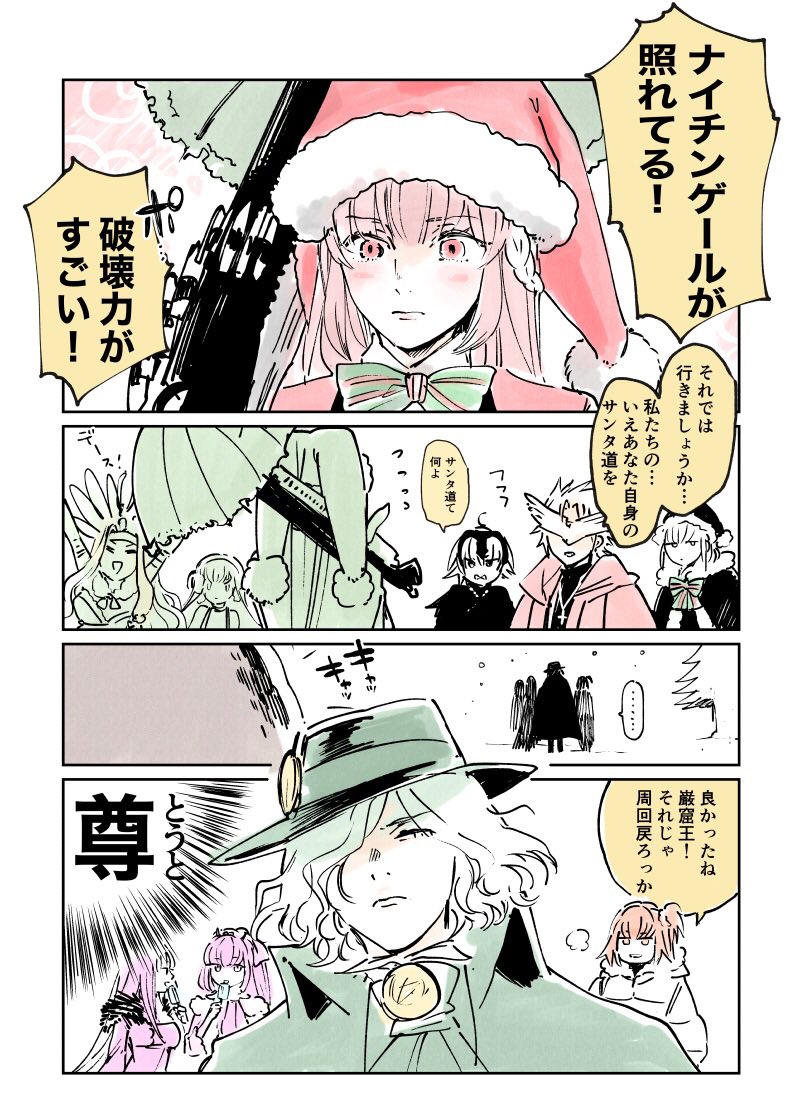 のびたろ Di Twitter 今年のクリスマスイベント周回中の巌窟王くんへのクリスマスプレゼントでしょ