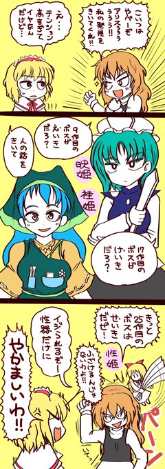 久々に東方まんが描いた 