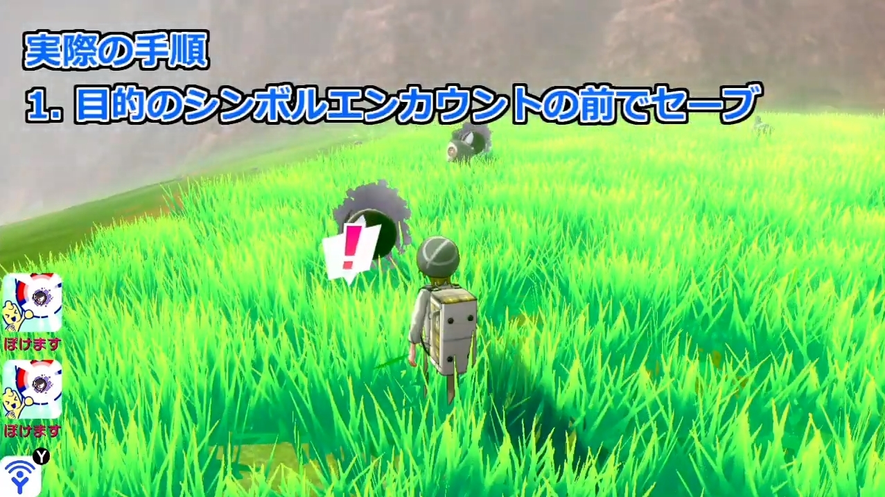 تويتر ぽけます ポケモンまとめマスター على تويتر ポケモン剣盾の あかし厳選 実際の手順がコチラ シンボルが出現した時点で個体が確定する という仕様を利用しています 目当てのポケモン前でレポート あかし持ちか確かめる あかし持ちからリセット