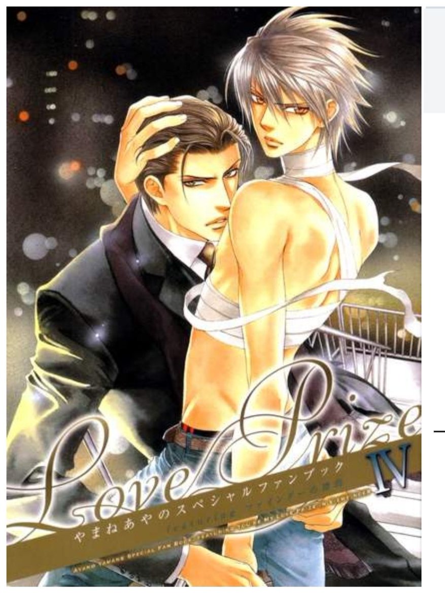 Видоискатель или ты мой любовный приз манга. Такаба асами фейлон. Такаба асами фейлон. Видоискатель или ты мой любовный приз. Манга видоискатель фейлон.