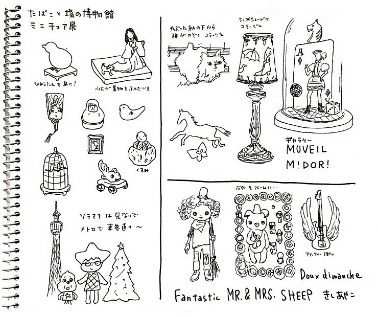 O Xrhsths 金魚百貨店 Sto Twitter 土曜のお出掛け絵日記part2 紙わざ展 ドイツ福音教会 東京ジャーミイ ルミネザカリチュラ見てからの ミニチュア展 表参道ギャラリーmuveil ギャラリードゥディマンシュ 歩き回ったけど歩 もっと歩いたかの様な疲労 O Xrhsths 金魚百貨店 Sto Twitter 土曜のお出掛け絵日記part2 紙わざ展 ドイツ福音教会 東京ジャーミイ ルミネザカリチュラ見てからの ミニチュア展 表参道ギャラリーmuveil ギャラリードゥディマンシュ 歩き回ったけど歩 もっと歩いたかの様な疲労