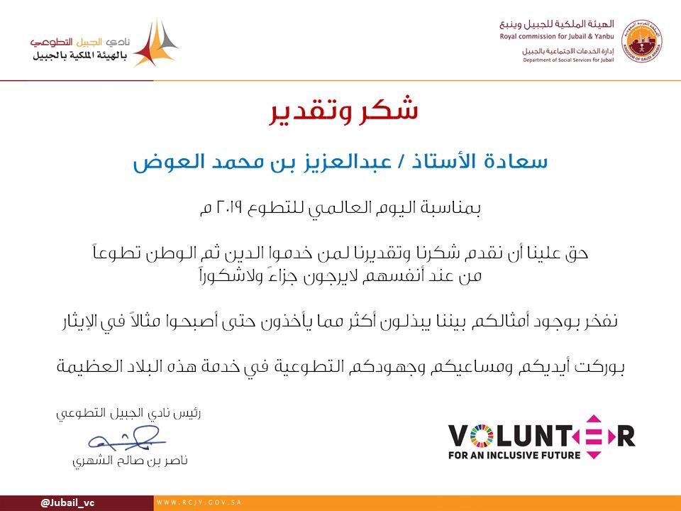 يحل ذكرى #اليوم_العالمي_للتطوع 
كأحد الأيام العزيزة جداً على قلبي، أحببتُ
فيه أن أكتب هذا #الثريد ال...