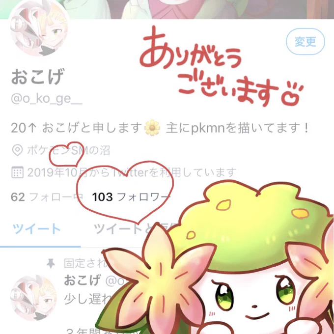 変動あるとは思いますが、フォロワーさん100人超え ありがとうございます………!!✨
これからも 楽しくイラストを描いていきますので、よろしくお願いします〜〜!?? 