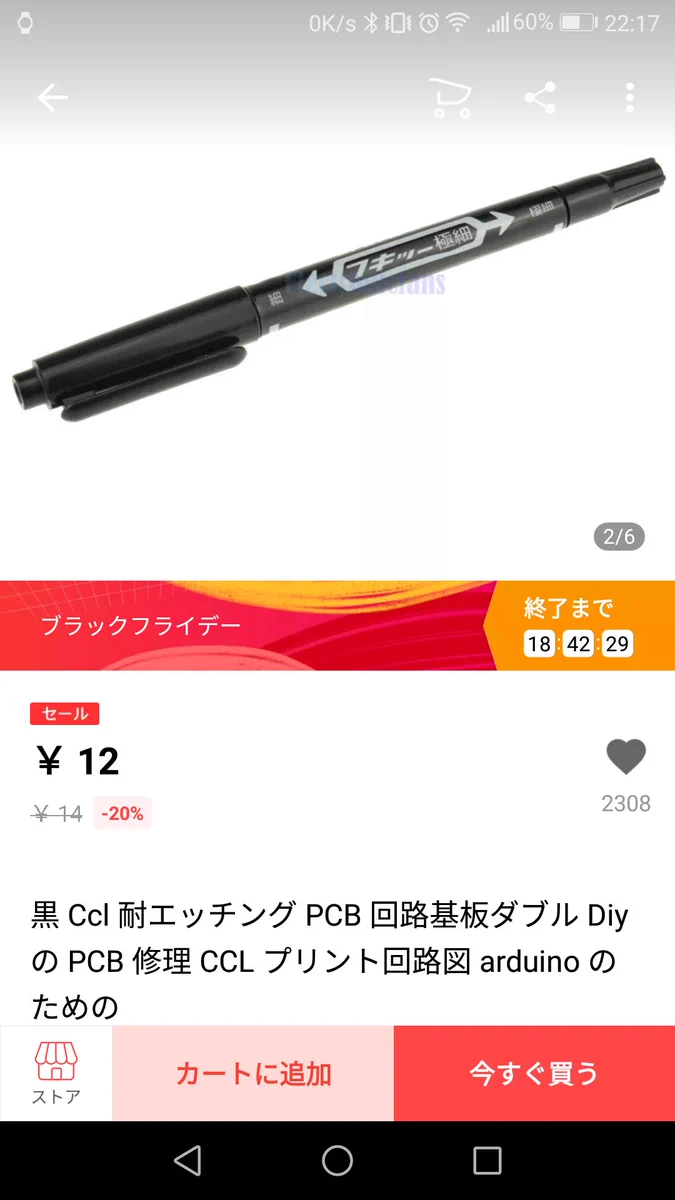 二ヶ月の時を経て届いたAliExpressの商品が写真と違うwwwマッキーでもフキッーでもないwww