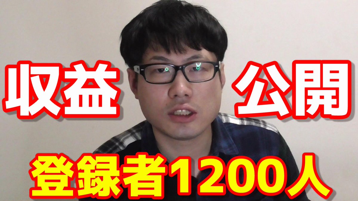 収入 youtuber